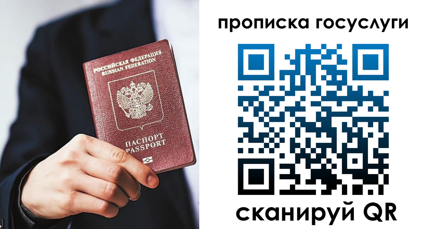 временная регистрация 2025 в Учалы