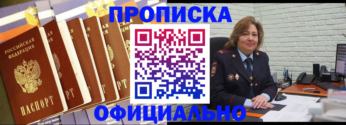 временная регистрация законно в Учалы