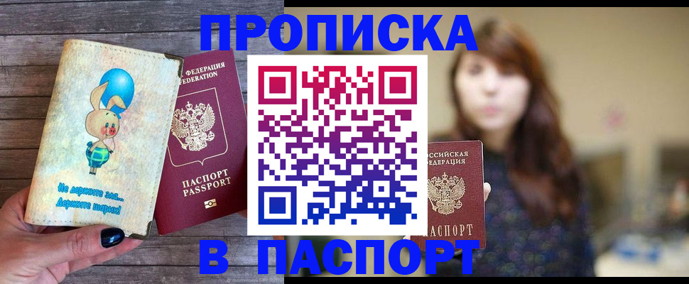 прописка для кредита в Учалы