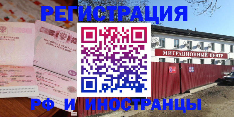 временная регистрация 2025 в Учалы