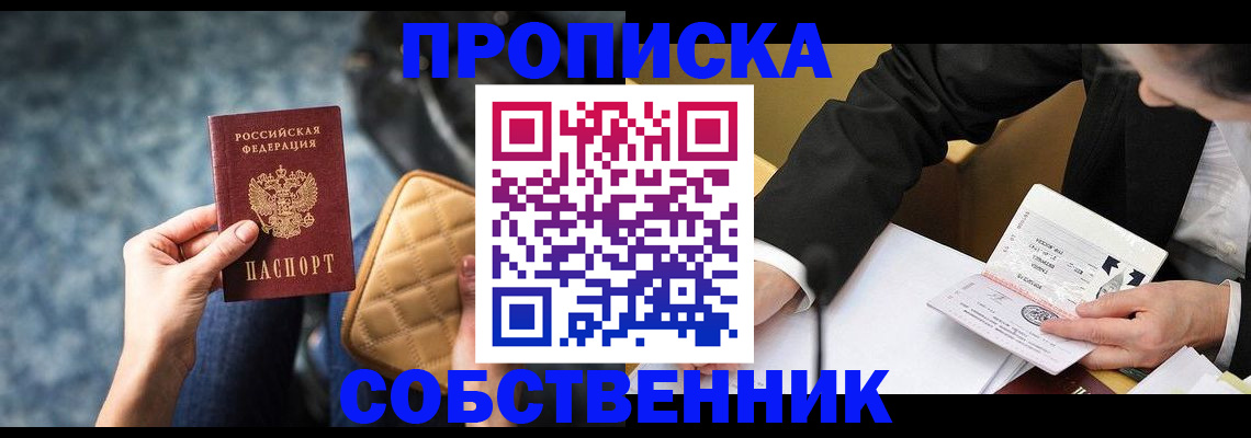 регистрация для дет. сада в Учалы