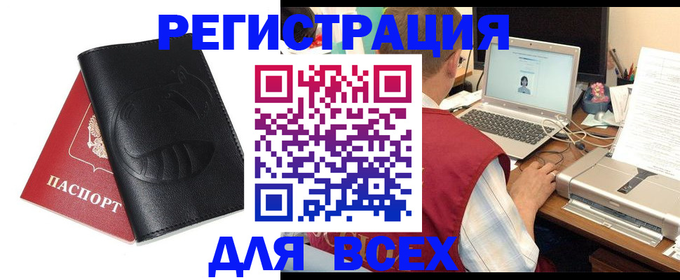 временная регистрация недорого в Учалы