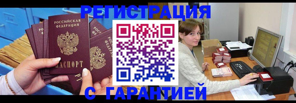 прописка поиск в Учалы