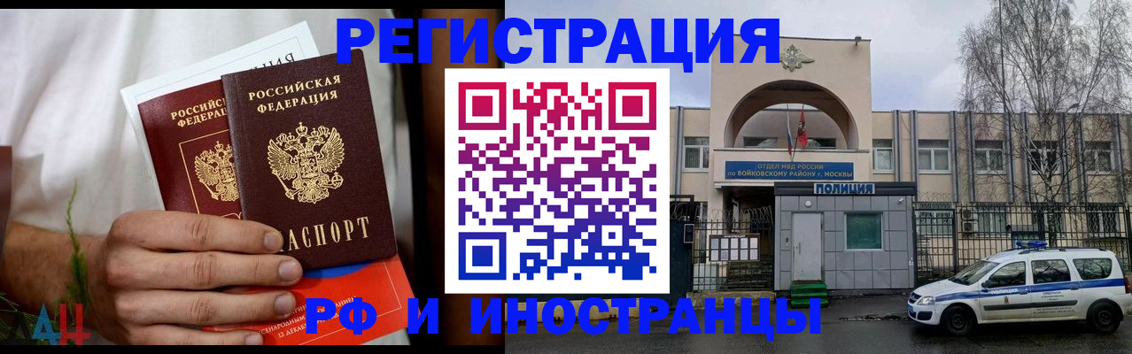 временная регистрация поиск в Учалы