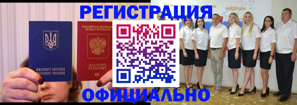 прописка в Учалы