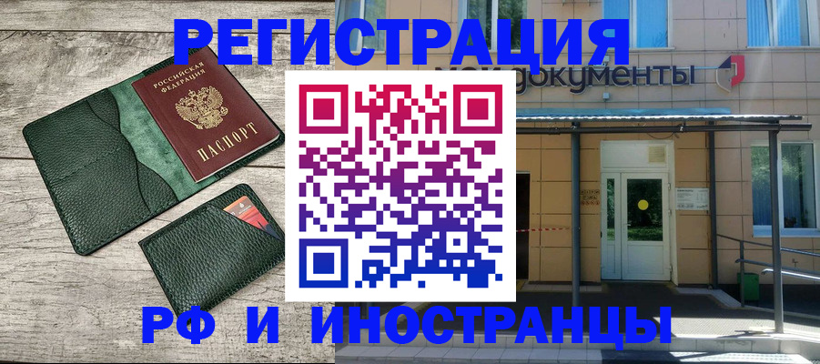 прописка ребенка в Учалы