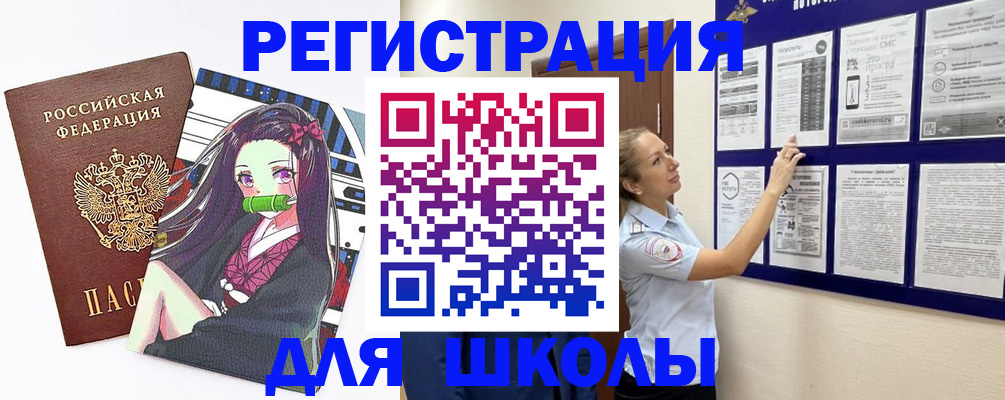 регистрация для дет. сада в Учалы