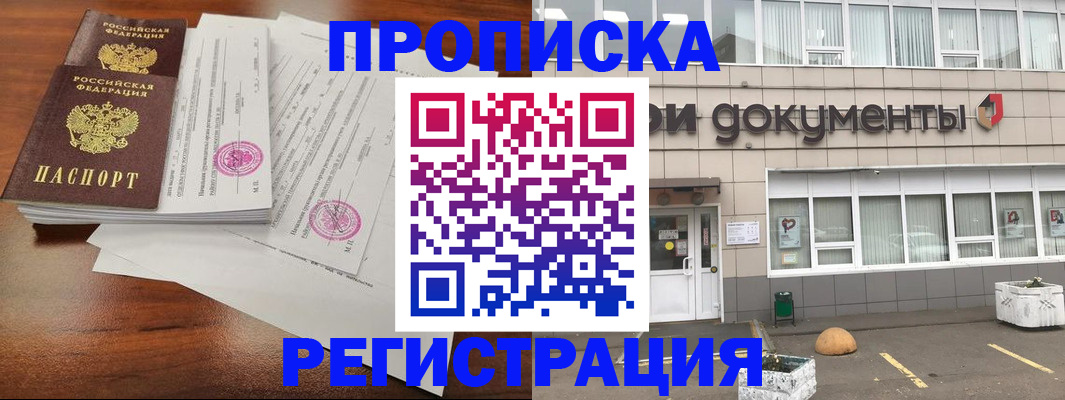 прописка для кредита в Учалы
